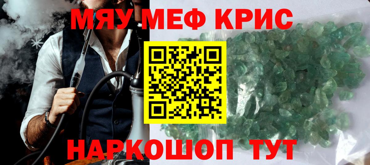 гидра онион  МЕФ  Улан-Удэ  МЯУ-МЯУ 4 MMC  Вход с VPN  МЕФ  Мефедрон 4 MMC 